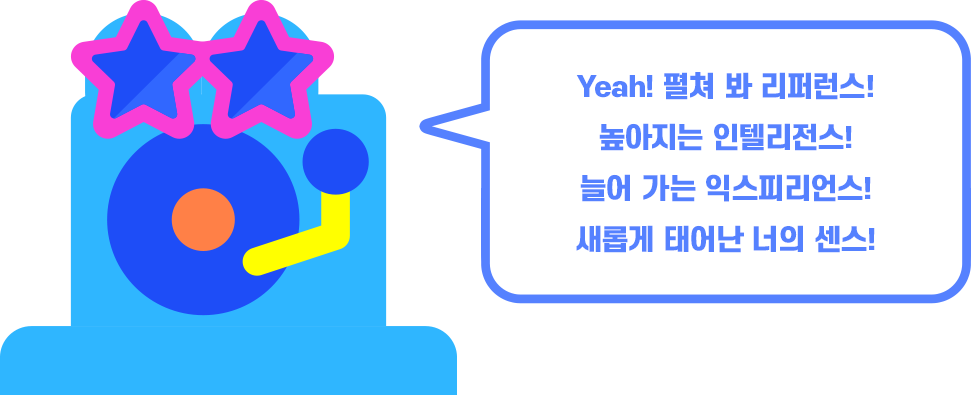 BGM 노든 Yeah! 펼쳐 봐 리퍼런스! 높아지는 인텔리전스! 늘어 가는 익스피리언스! 새롭게 태어난 너의 센스!