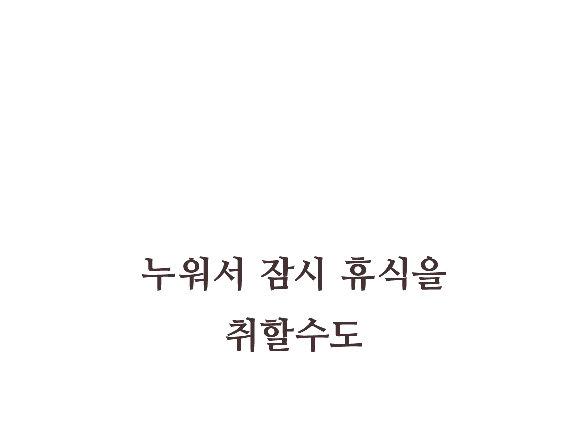 계단처럼 쌓아서 발판으로 사용하거나