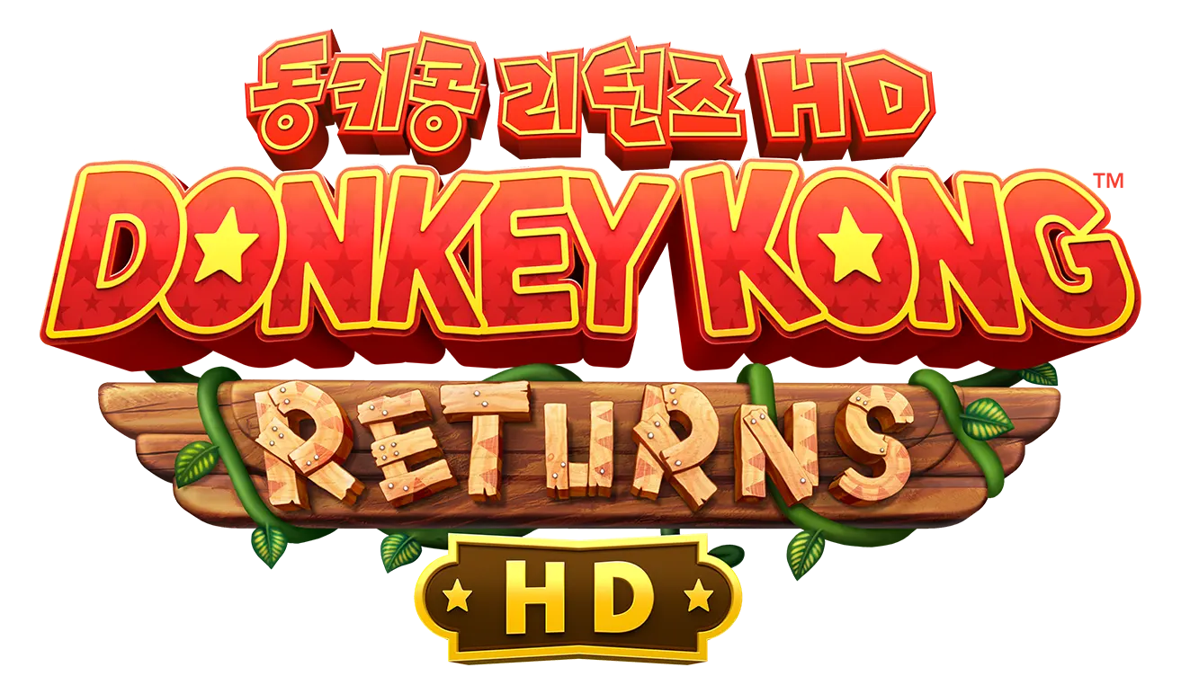 동키콩 리턴즈 HD DONKEY KONG™ RETURNS HD